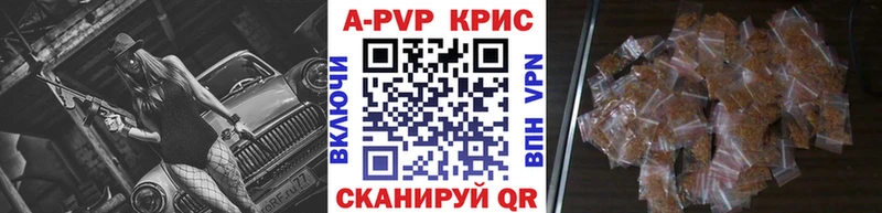 APVP крисы CK  Струнино 