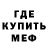 Меф VHQ Daniil Havryliuk