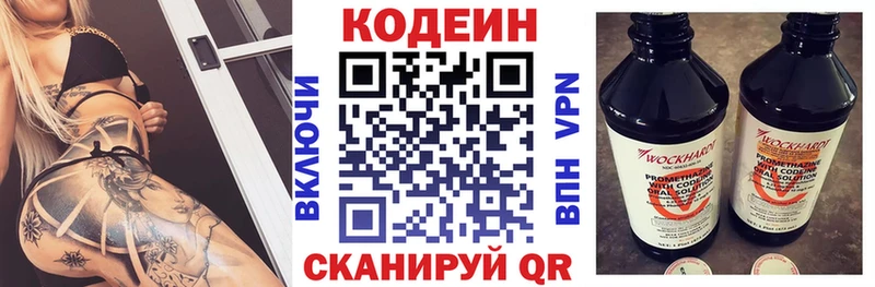 Кодеиновый сироп Lean Purple Drank  MEGA сайт  Струнино 