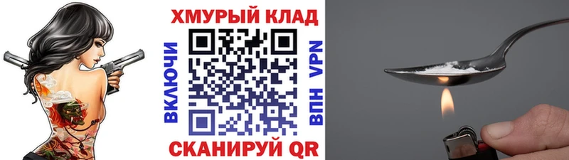 ГЕРОИН хмурый  Струнино 